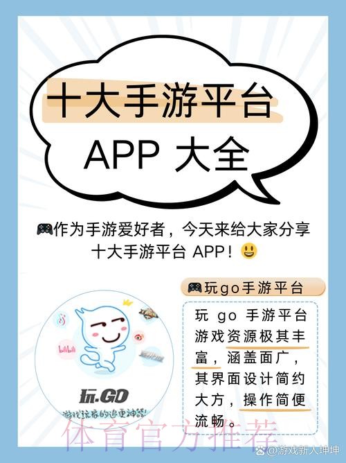 官方平台下载指南：畅玩世界杯滚球APP