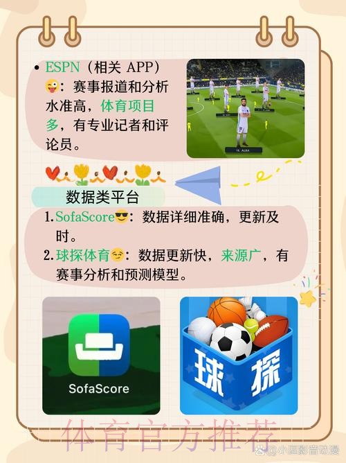 官方平台下载指南：畅玩世界杯滚球APP