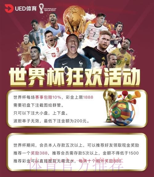 世界杯投注平台评测：顶尖平台全方位解析