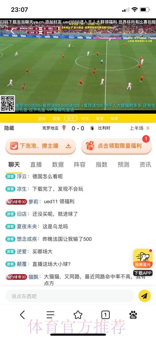 世界杯投注平台评测：顶尖平台全方位解析