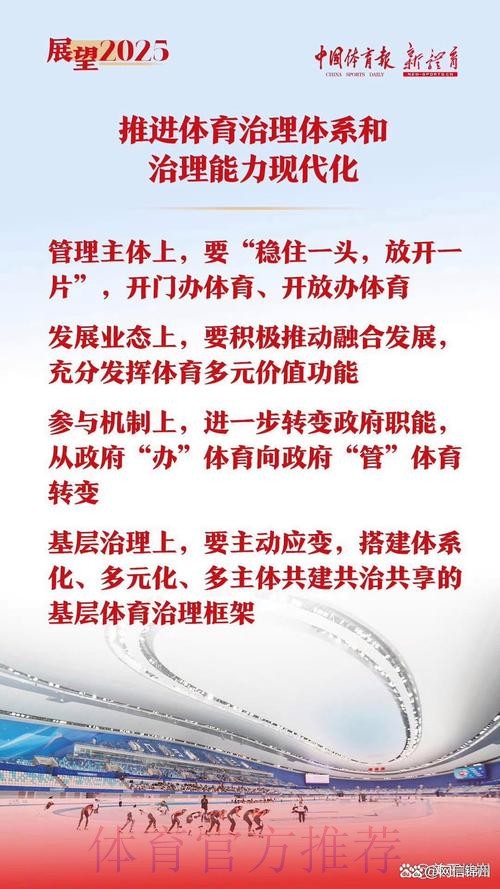 统筹推进竞技突破与网球普及服务体育强国建设大局