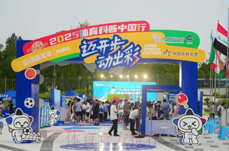 中国体育彩票如何推动2026世界杯全民运动